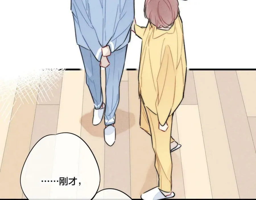 第90话 过分 第48页