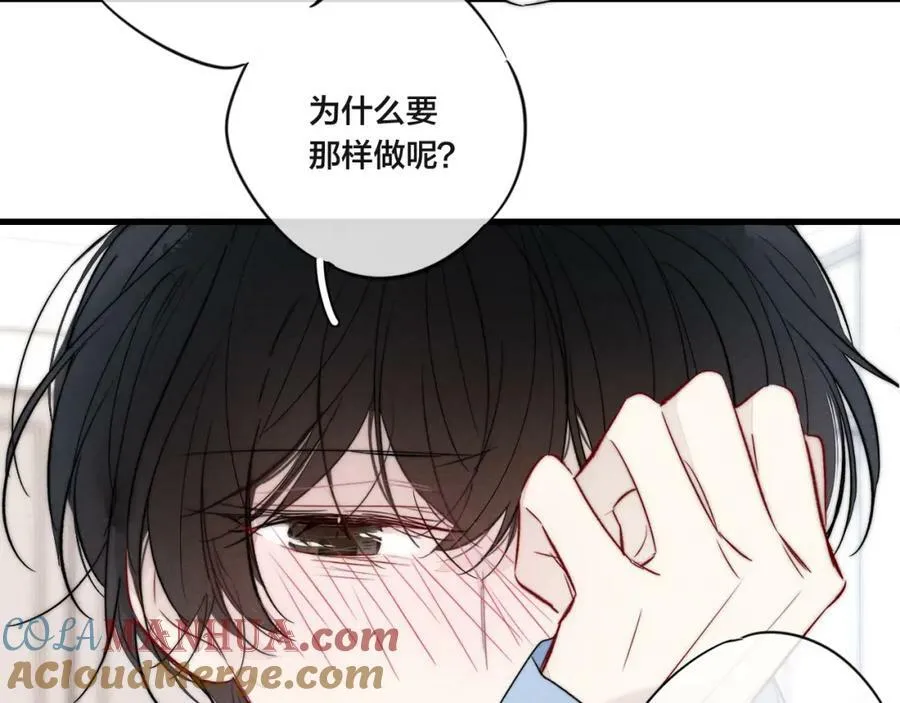 第90话 过分 第49页