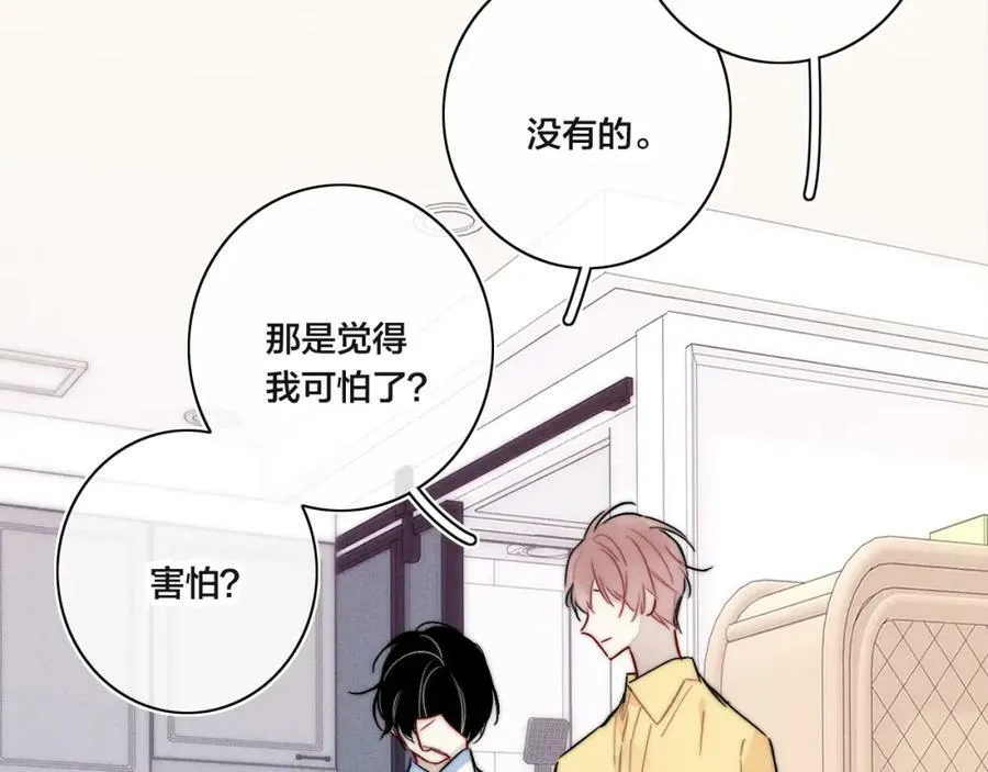 第90话 过分 第51页