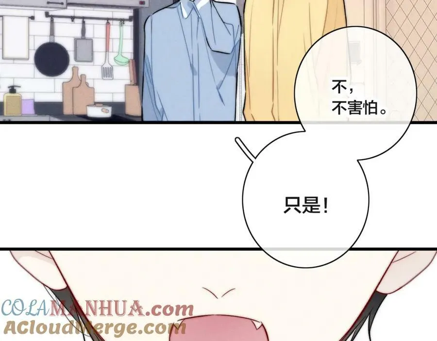 第90话 过分 第52页