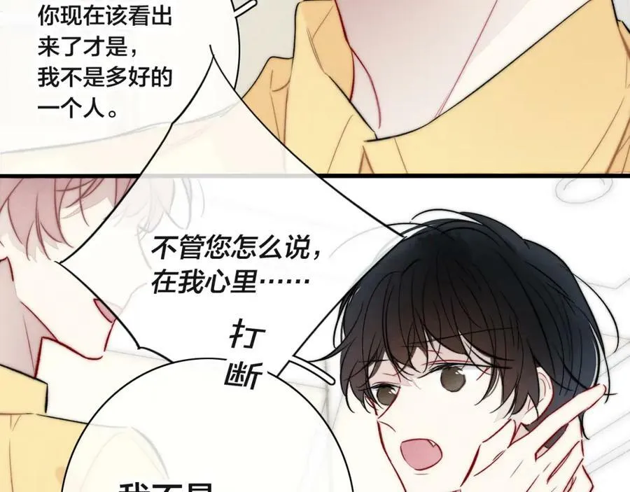 第90话 过分 第56页