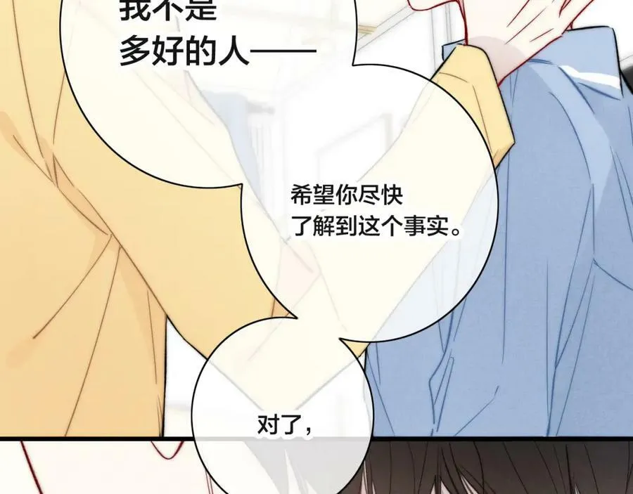 第90话 过分 第57页