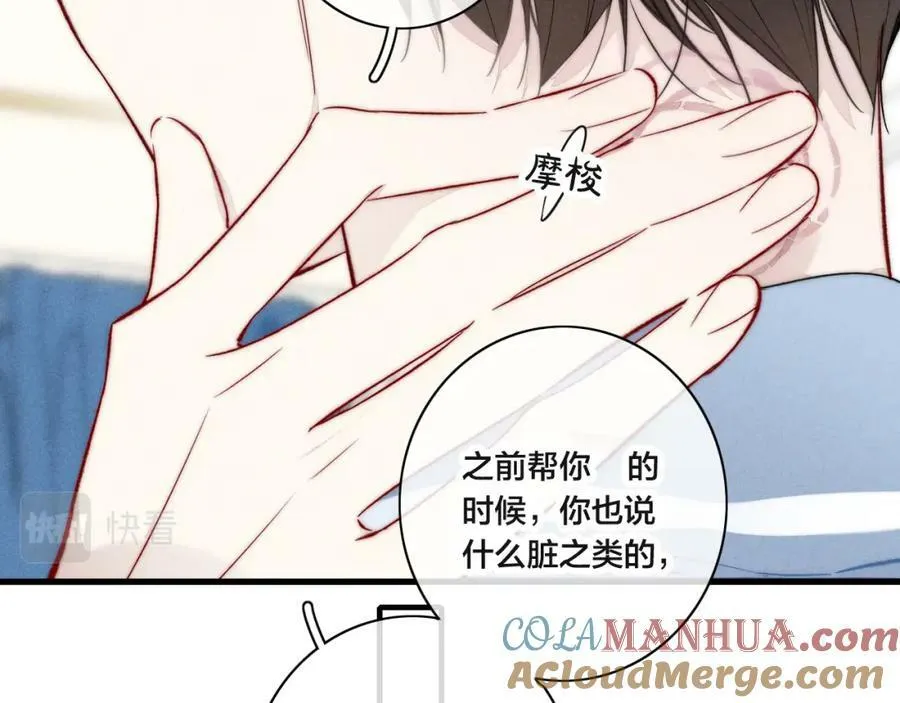 第90话 过分 第58页