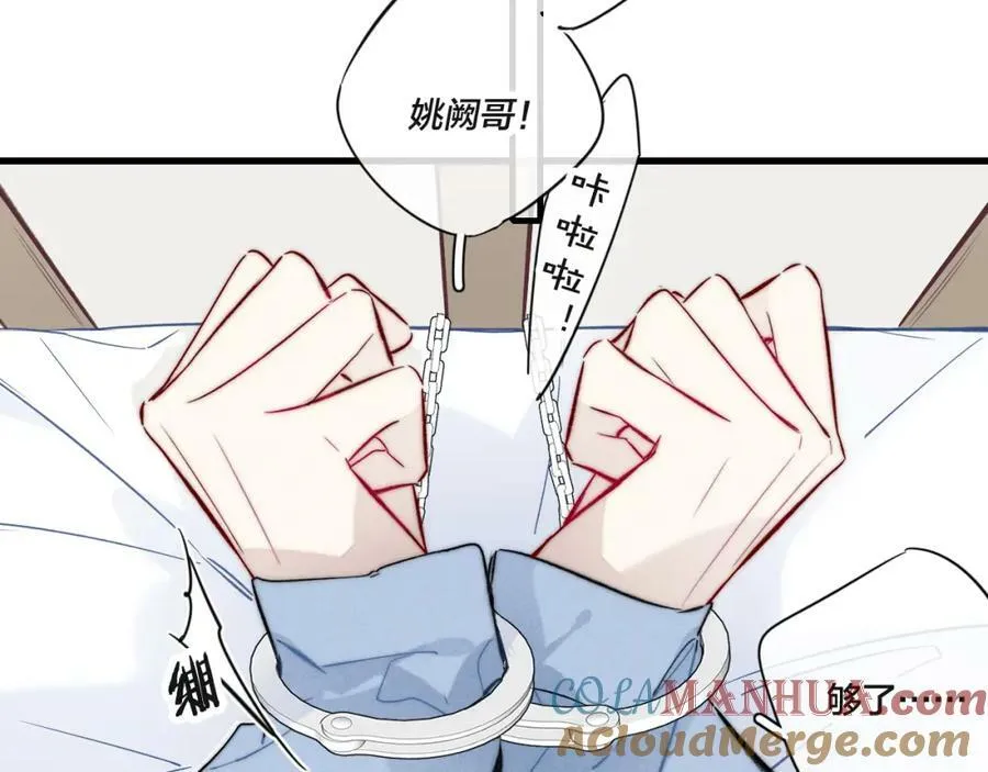 第90话 过分 第61页