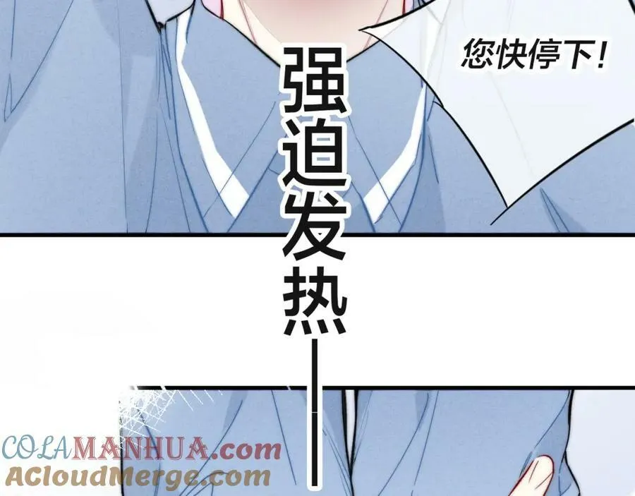 第90话 过分 第64页
