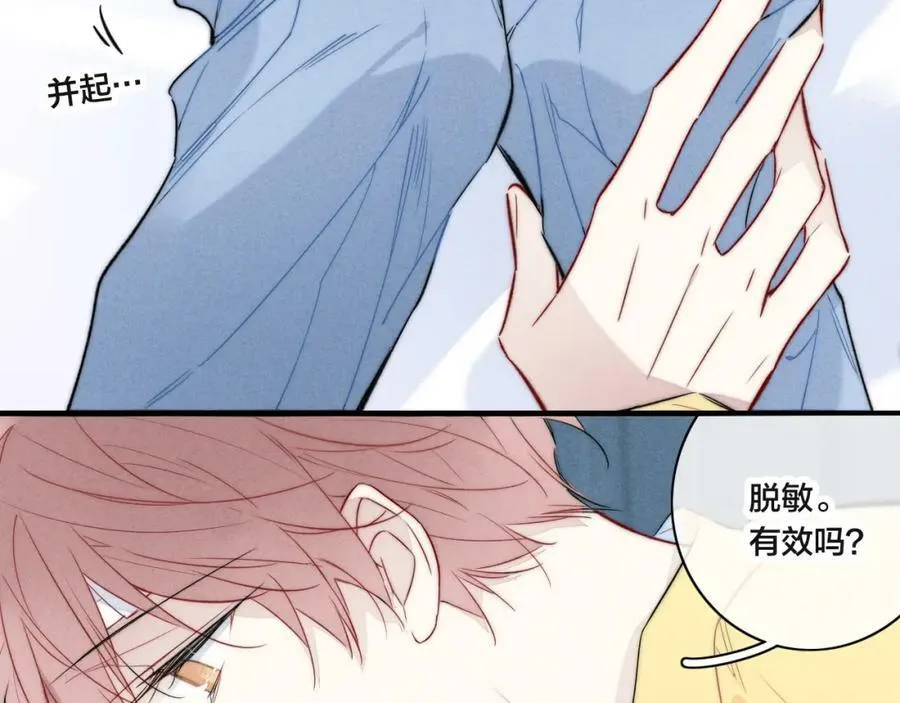 第90话 过分 第65页
