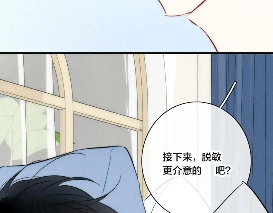 第90话 过分 第68页