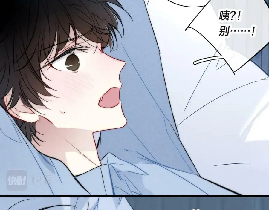 第90话 过分 第69页