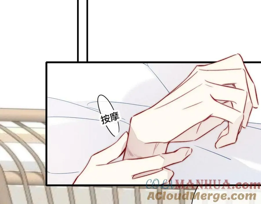 第90话 过分 第73页