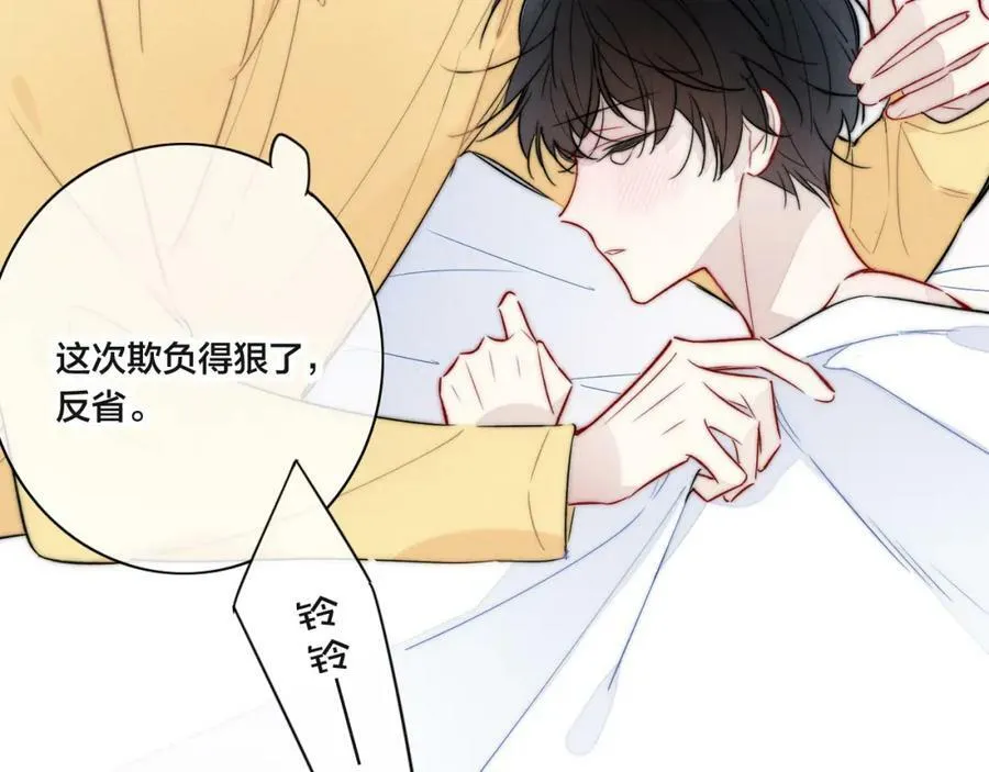 第90话 过分 第75页