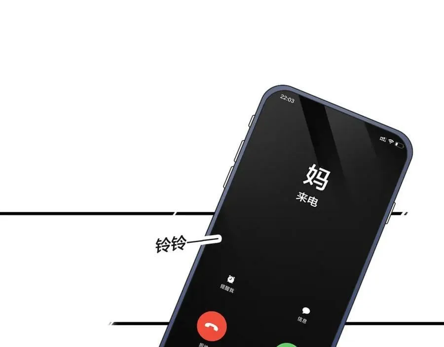 第90话 过分 第77页
