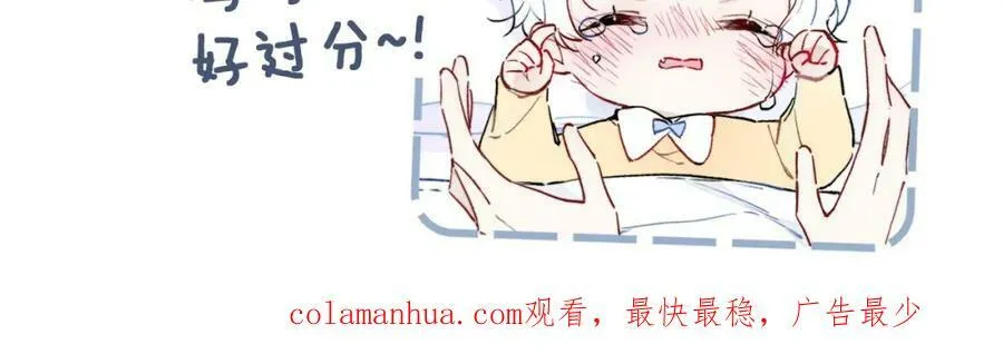 第90话 过分 第84页