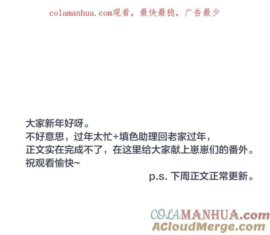 春节番外 第1页