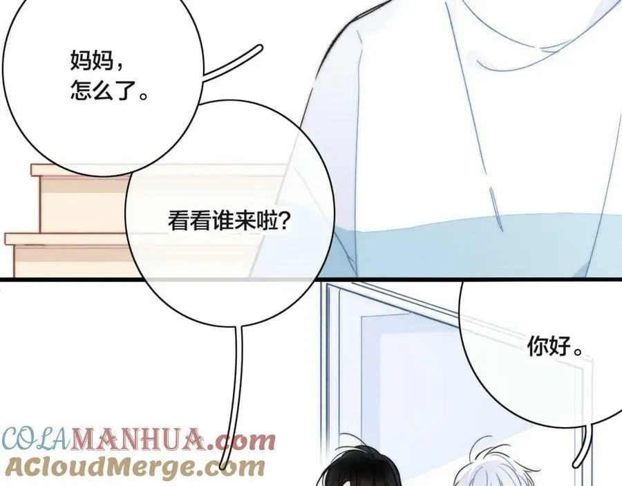 春节番外 第4页
