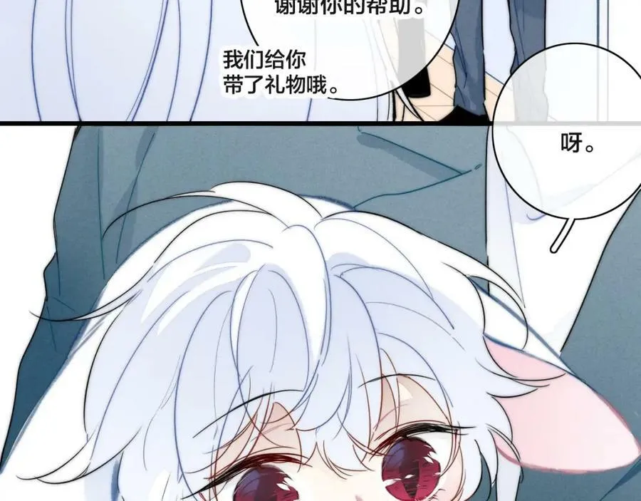 春节番外 第6页