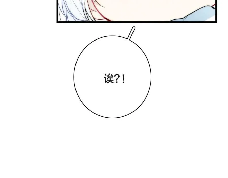 春节番外 第9页