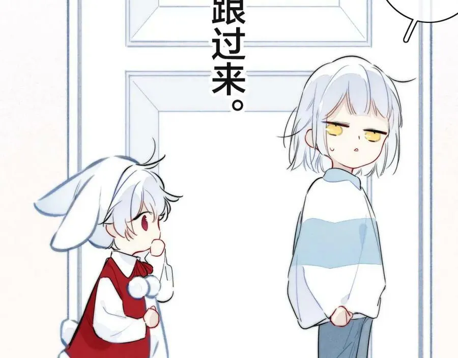 春节番外 第12页