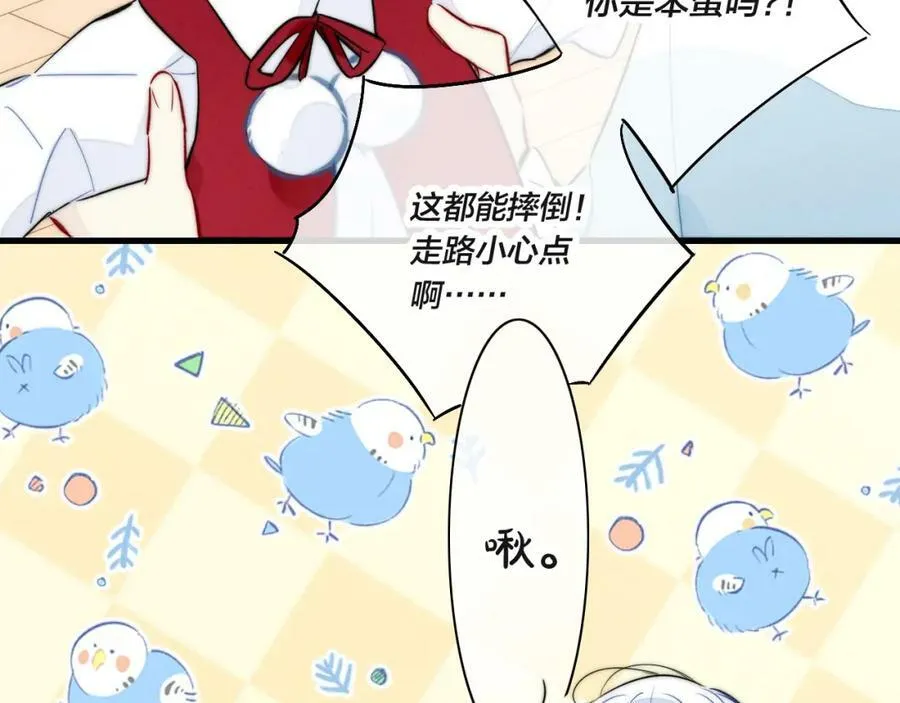 春节番外 第20页