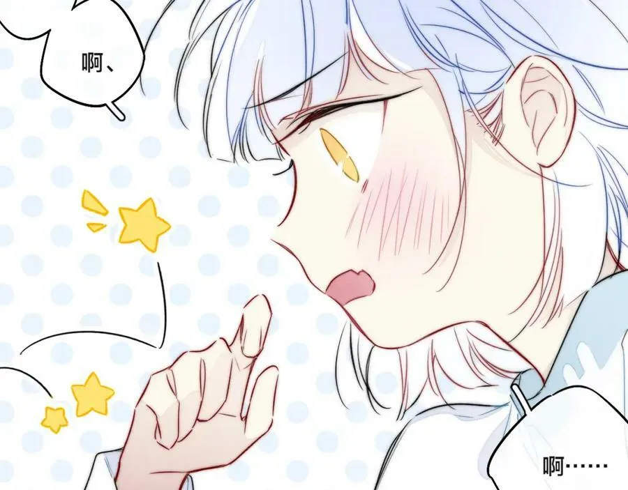 春节番外 第23页
