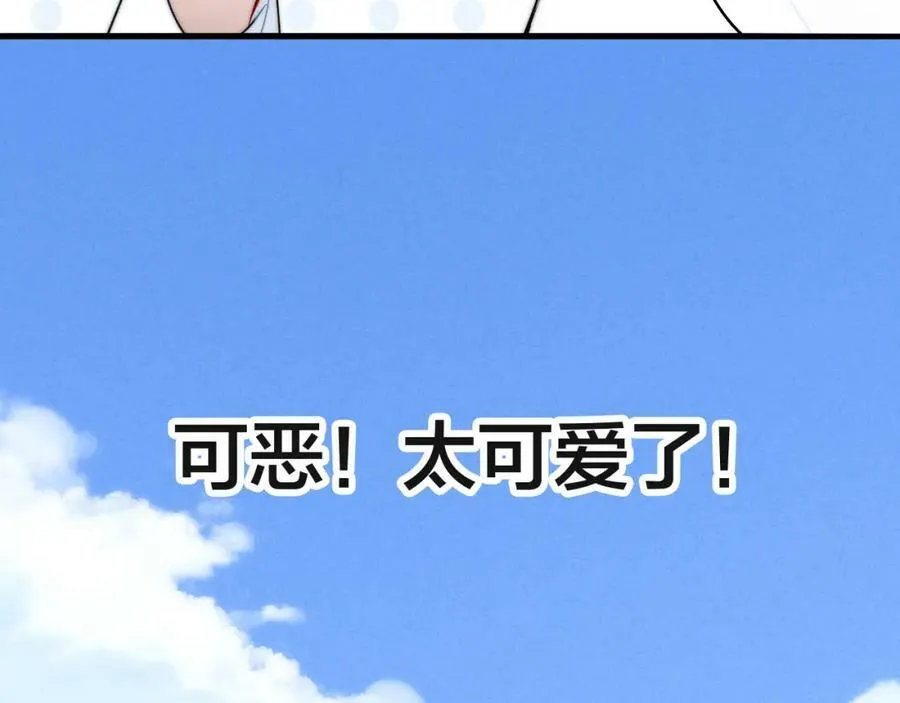 春节番外 第24页