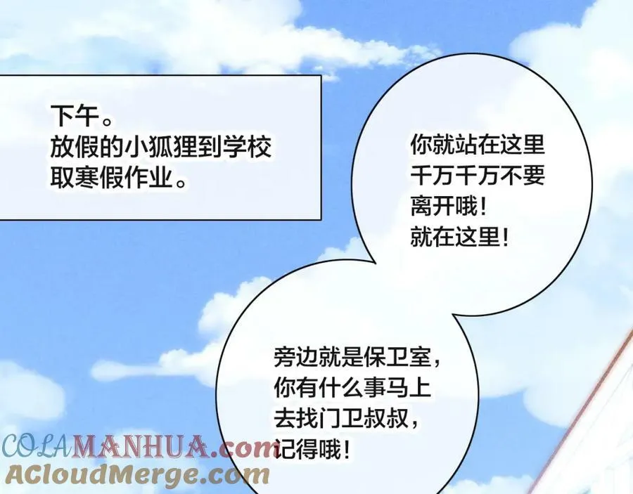 春节番外 第25页