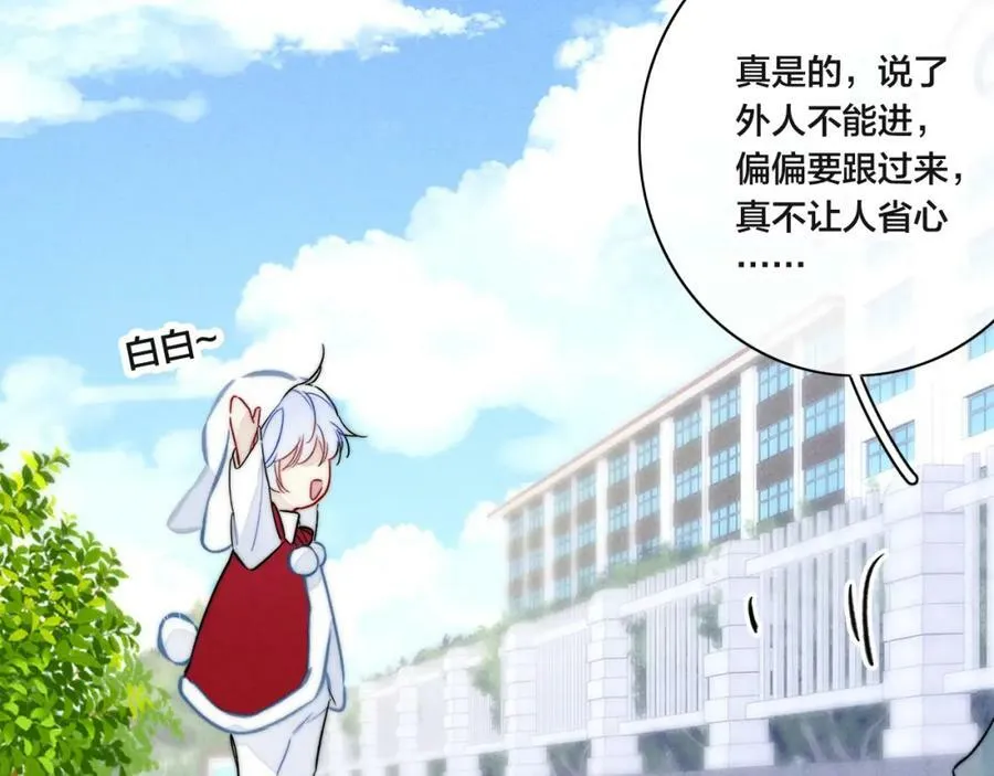 春节番外 第27页