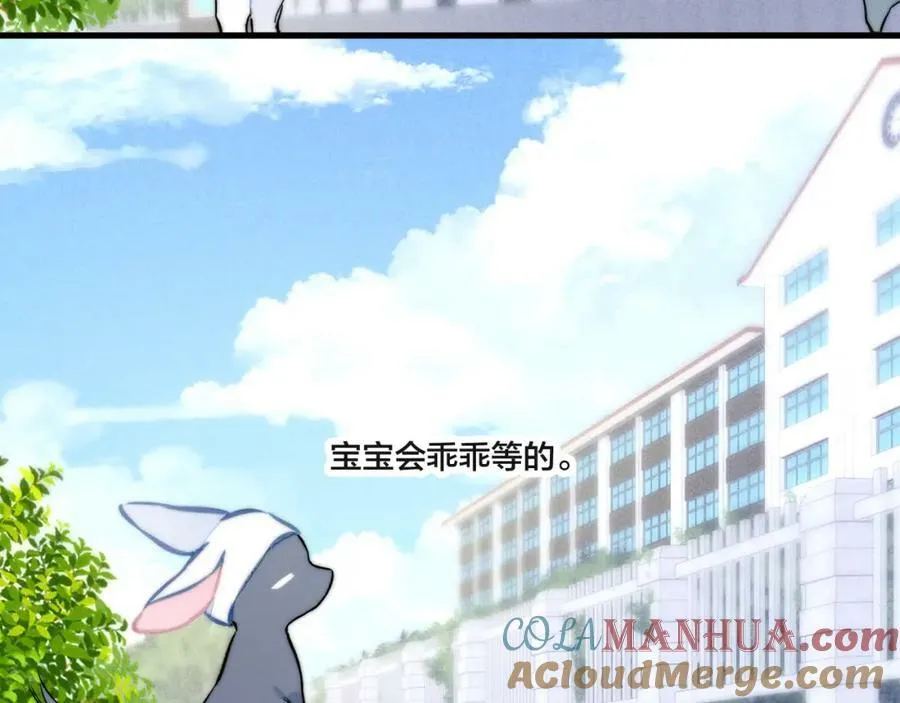 春节番外 第28页