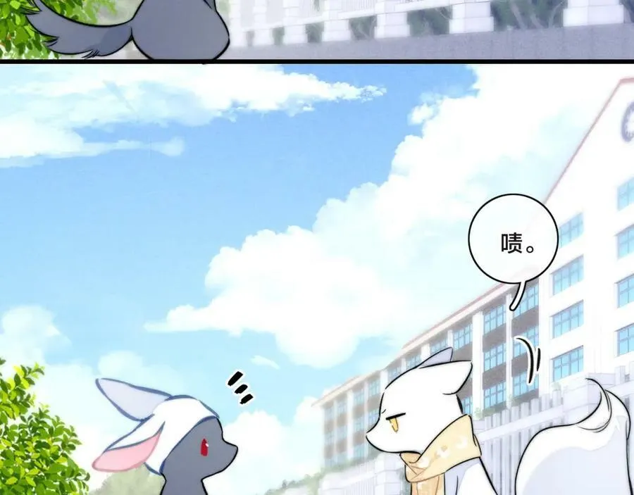 春节番外 第29页