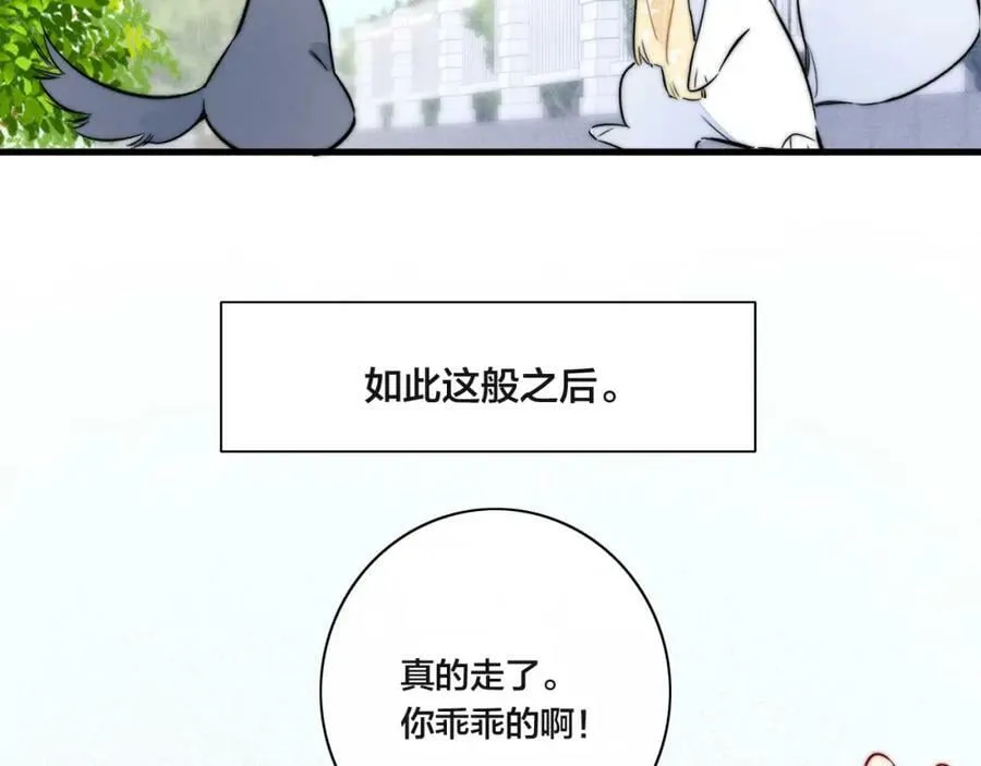 春节番外 第30页