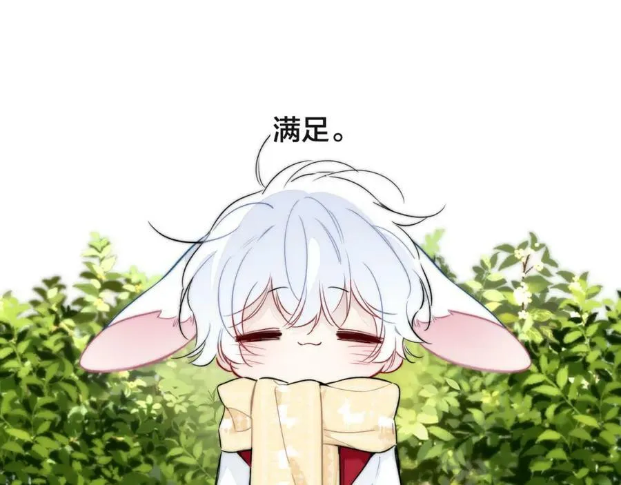 春节番外 第32页