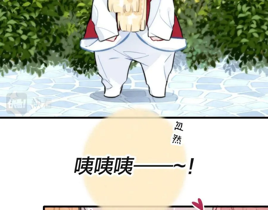 春节番外 第33页