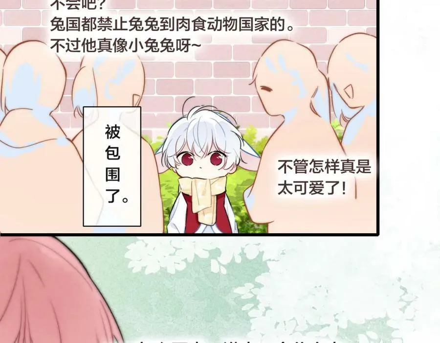 春节番外 第35页