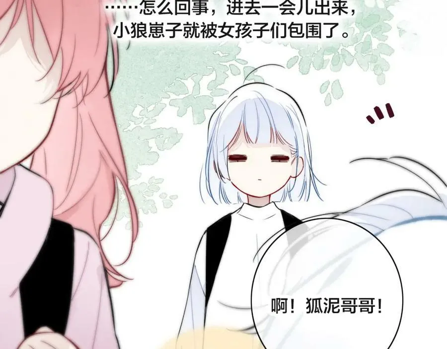 春节番外 第36页