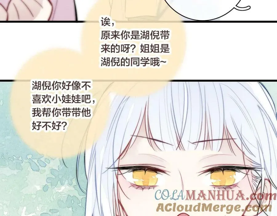 春节番外 第37页