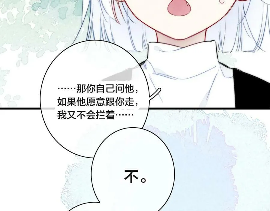 春节番外 第38页