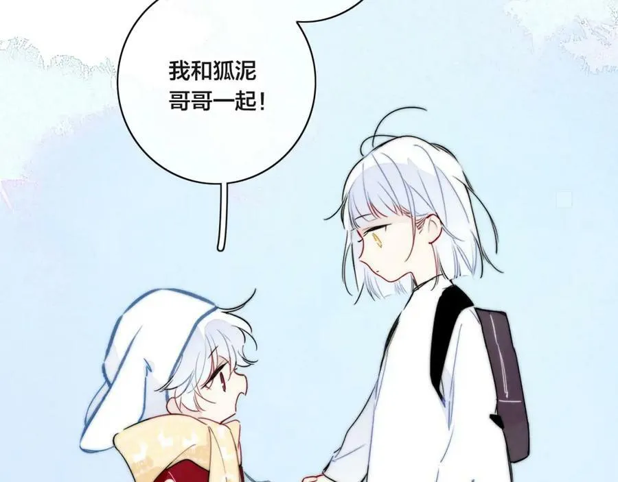 春节番外 第39页