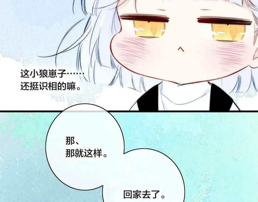 春节番外 第41页