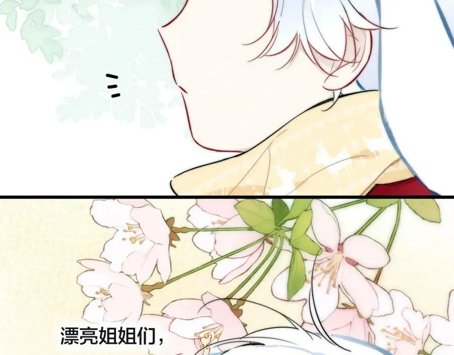 春节番外 第44页