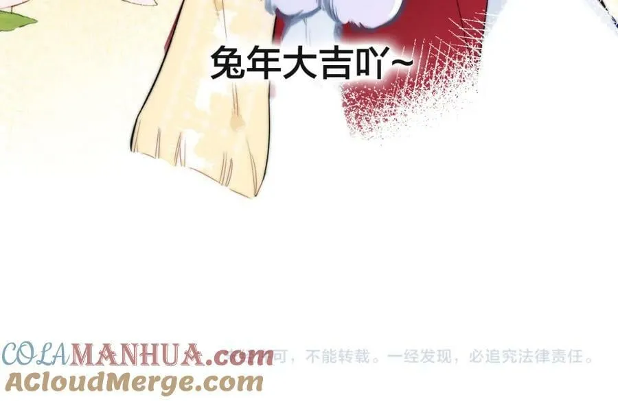 春节番外 第46页