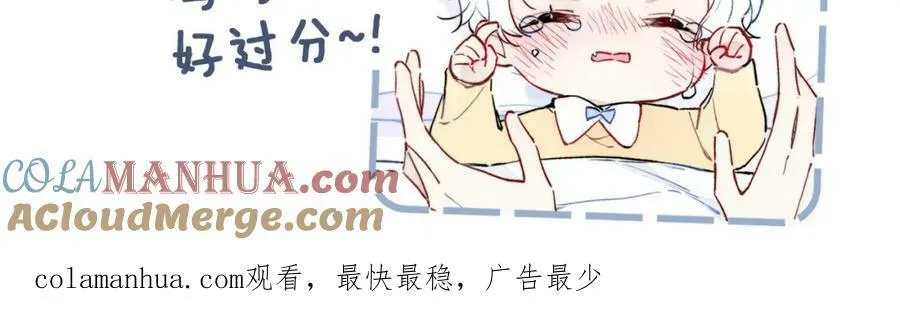 春节番外 第52页