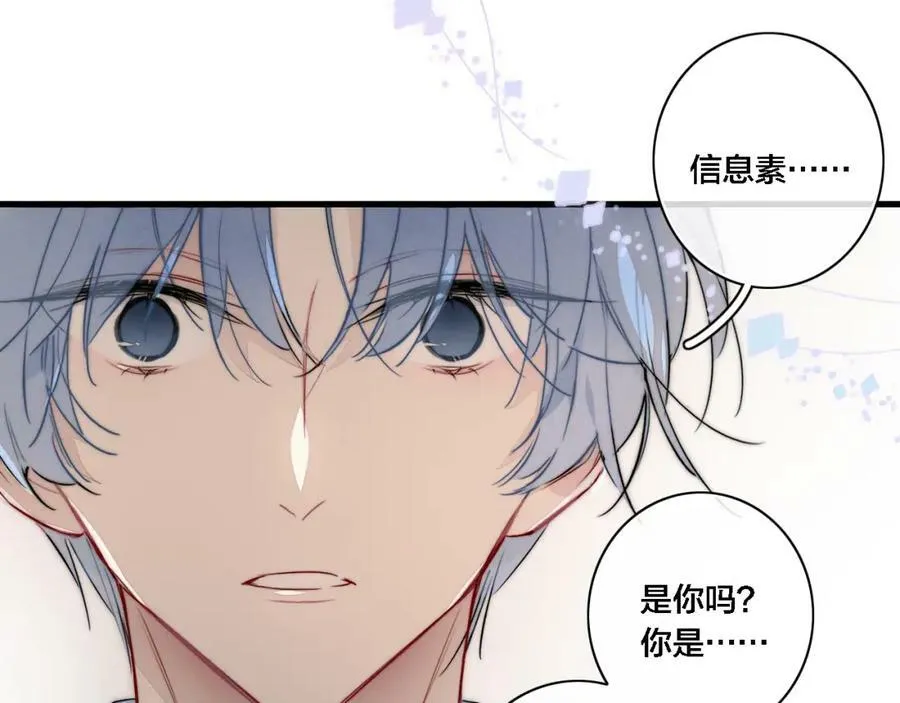番外 同一个世界的辞浅04 第2页