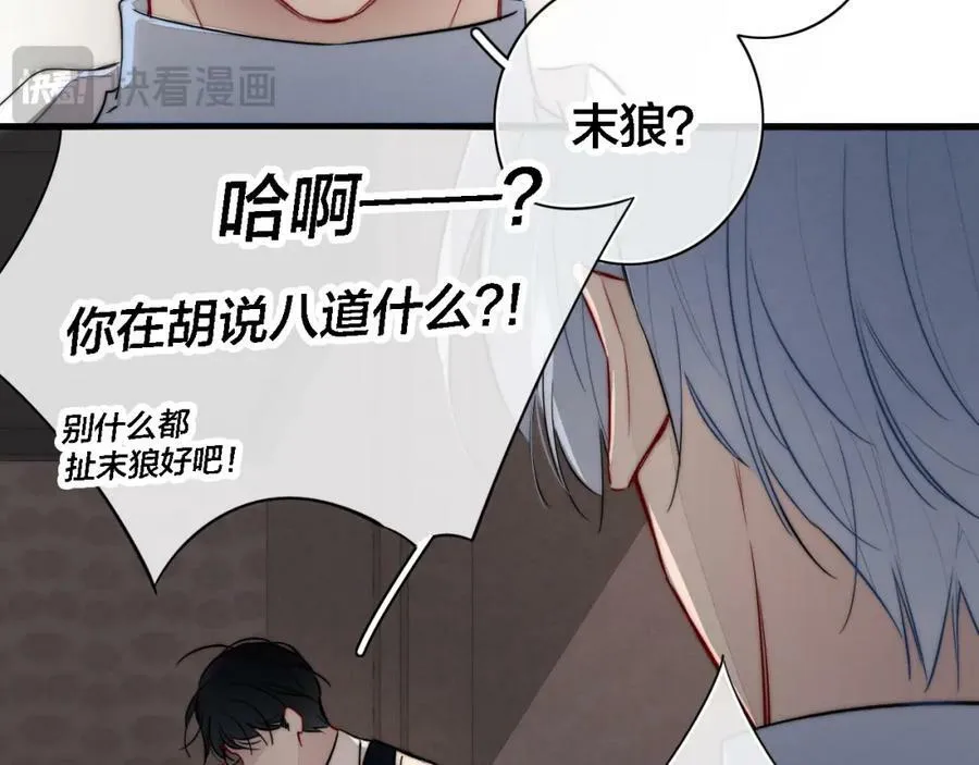 番外 同一个世界的辞浅04 第3页