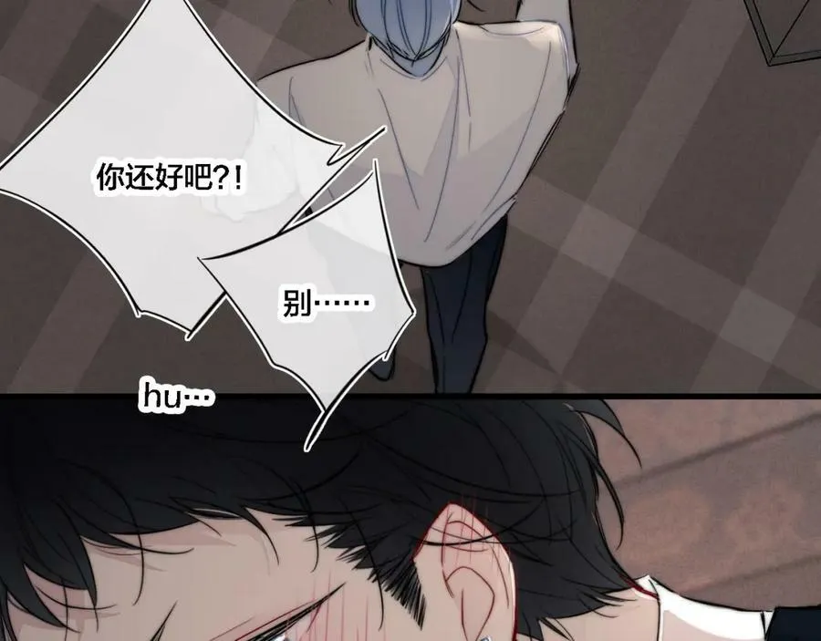 番外 同一个世界的辞浅04 第8页