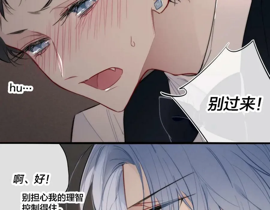 番外 同一个世界的辞浅04 第9页