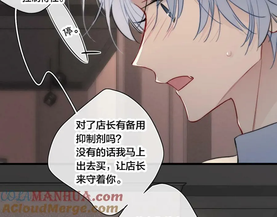 番外 同一个世界的辞浅04 第10页