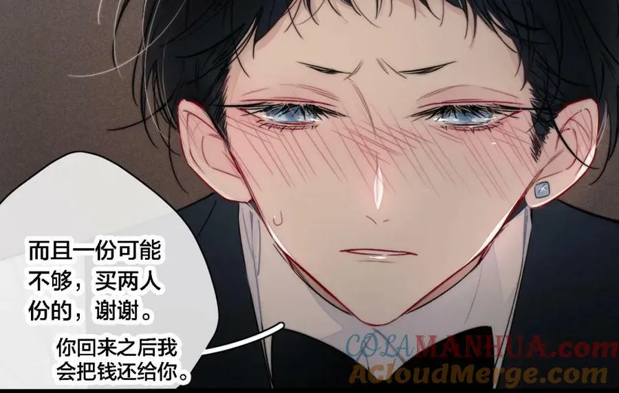 番外 同一个世界的辞浅04 第13页