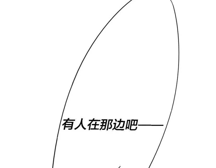 番外 同一个世界的辞浅04 第15页