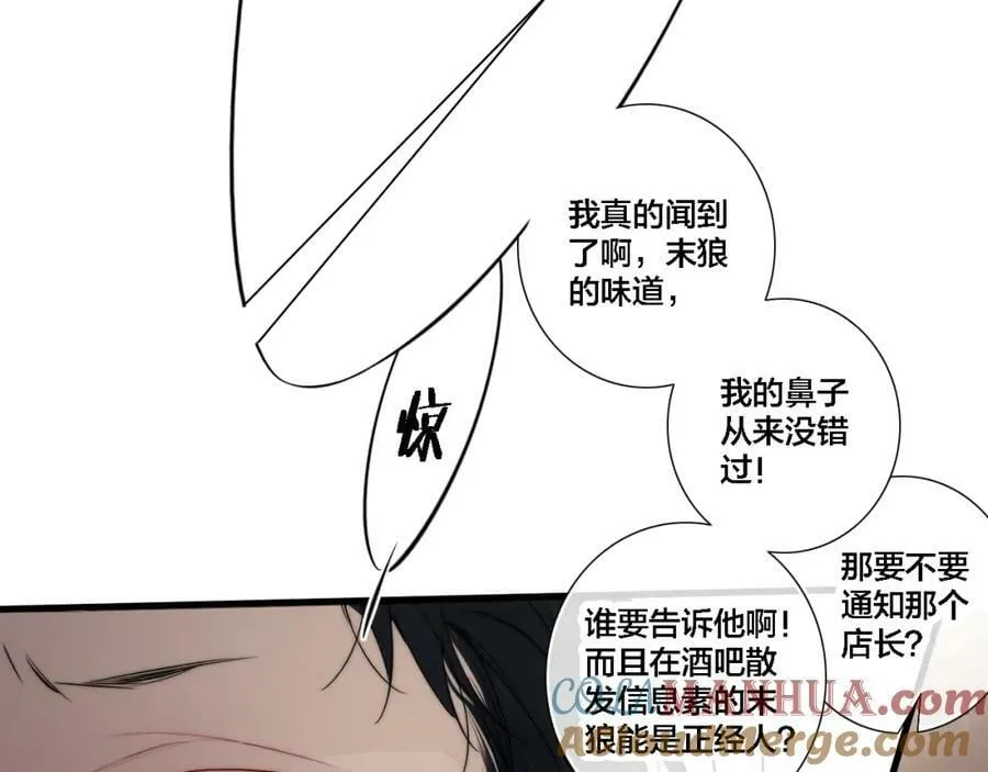 番外 同一个世界的辞浅04 第16页