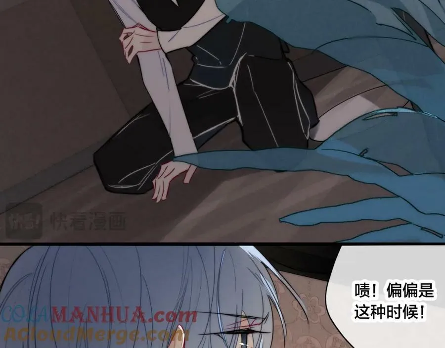 番外 同一个世界的辞浅04 第19页