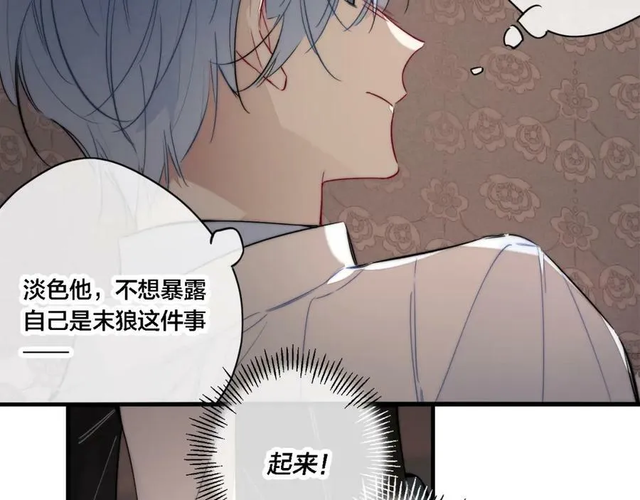 番外 同一个世界的辞浅04 第20页